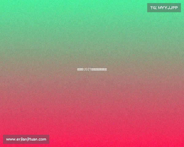 渭南赛事 2021年渭南足球比赛开幕式